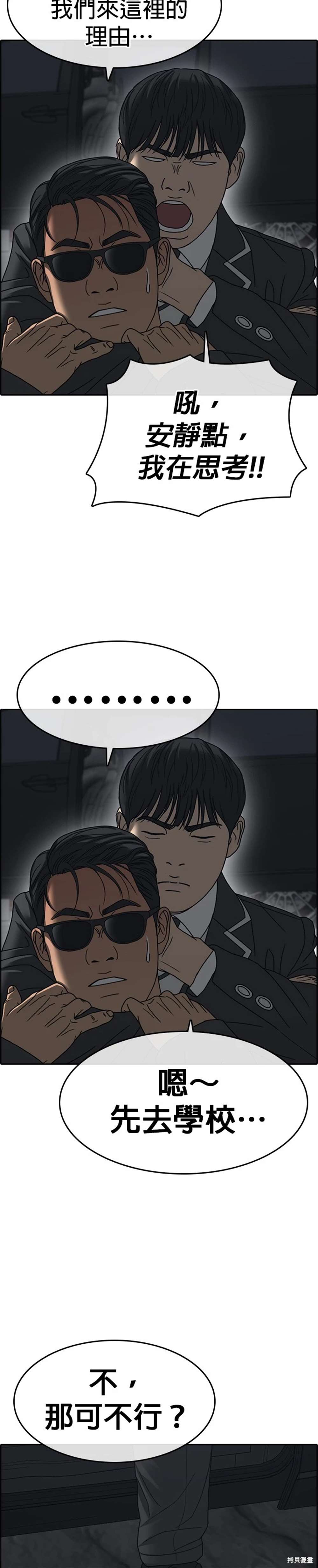 第8话3