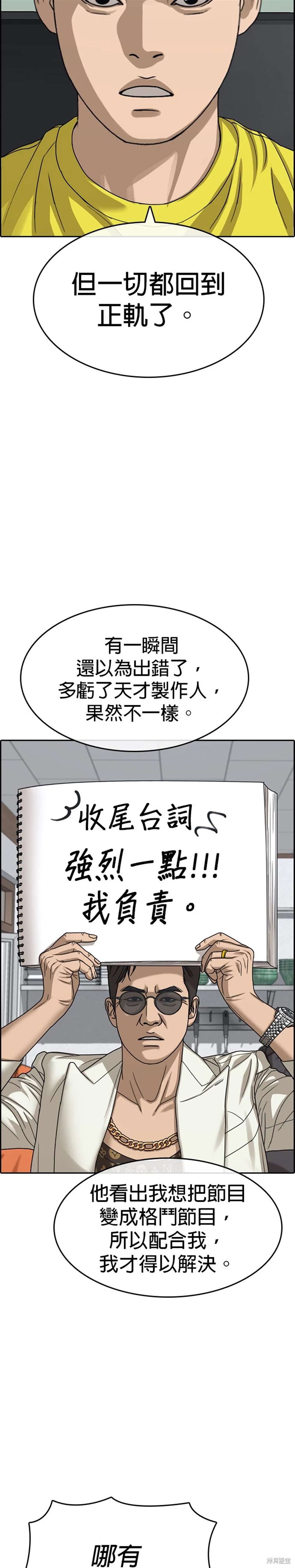 第13话3