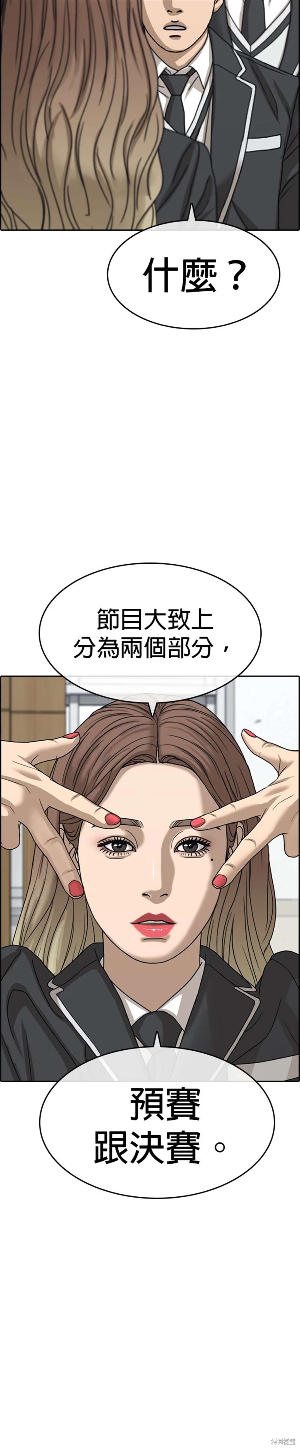 第15话3