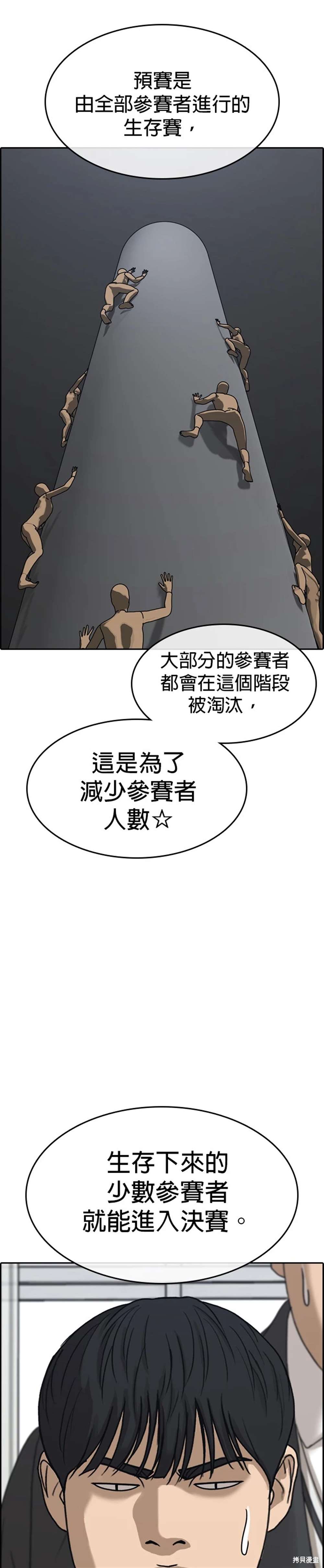 第15话4