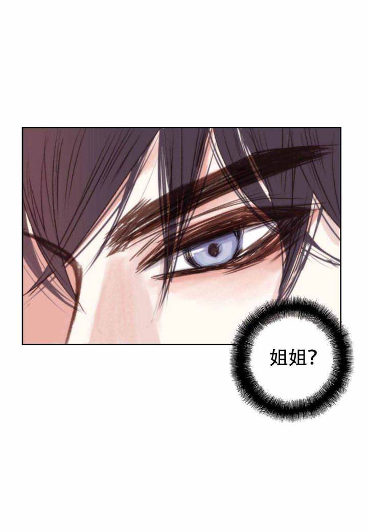 日常事务性管理工作漫画,第12话5图