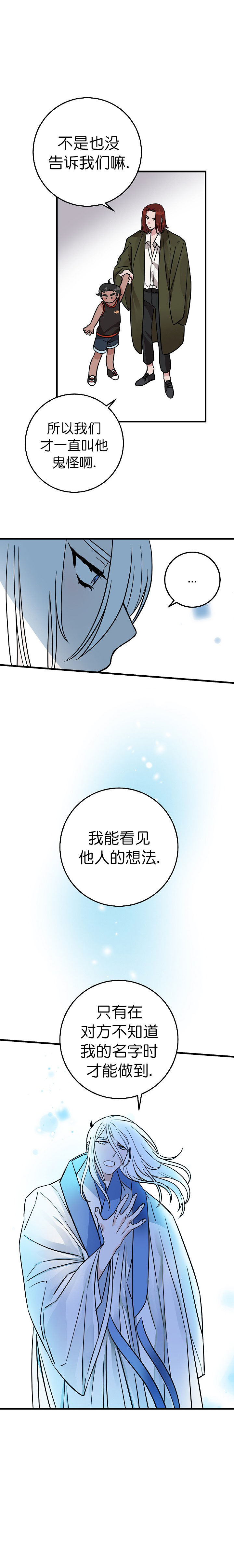 情人反复删除又加回来是什么意思漫画,第2话3图