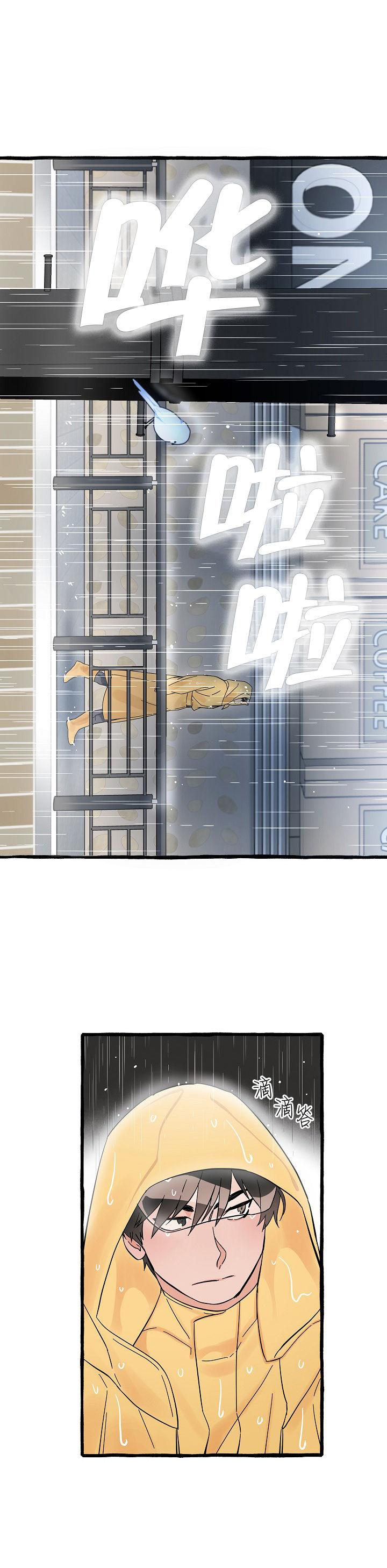 情人反复把我拉黑是什么意思漫画,第6话3图