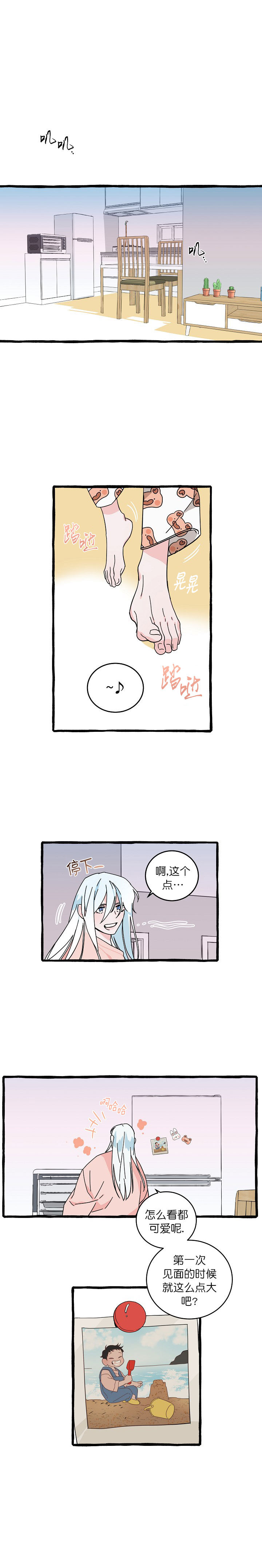 情人反复把我拉黑是什么意思漫画,第14话5图