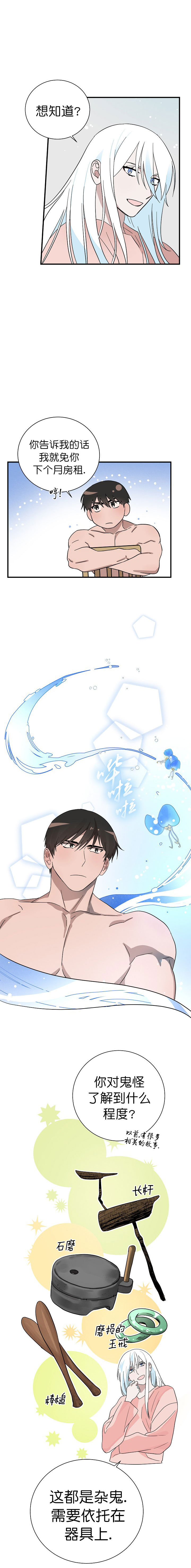 情人反复删除又加回来是什么意思漫画,第20话2图
