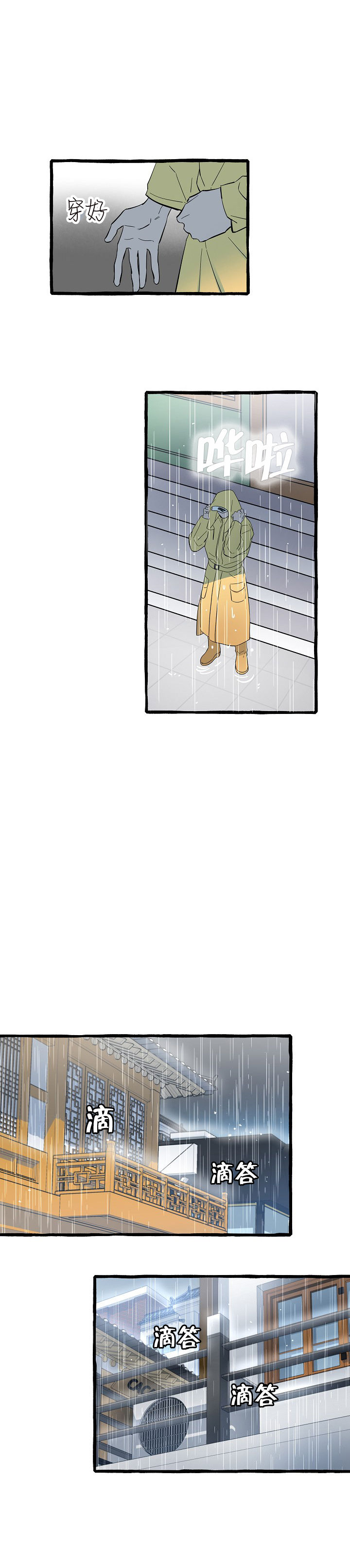 情人反复把我拉黑是什么意思漫画,第6话2图
