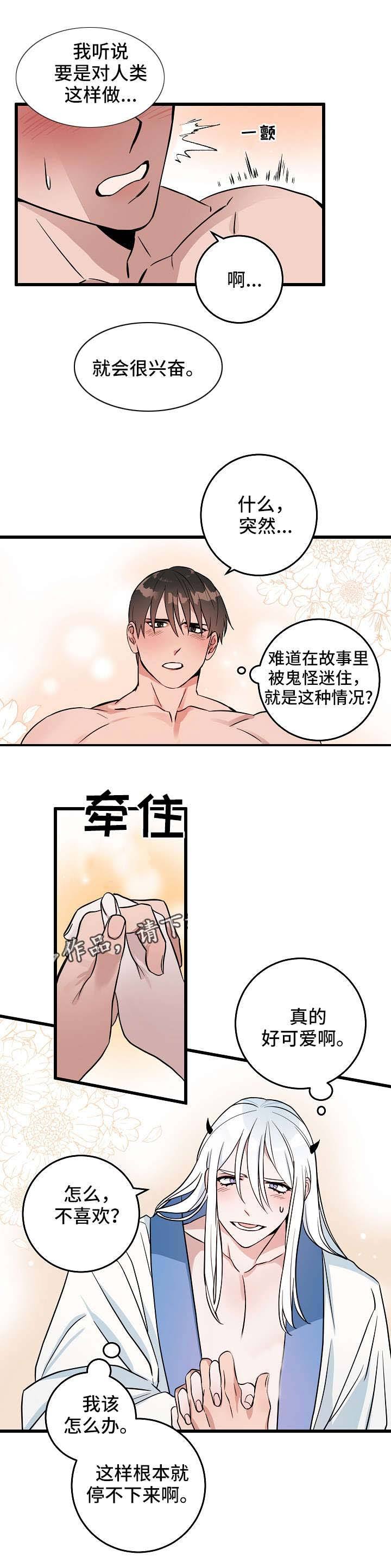 情人反复删除又加回来是什么意思漫画,第21话1图
