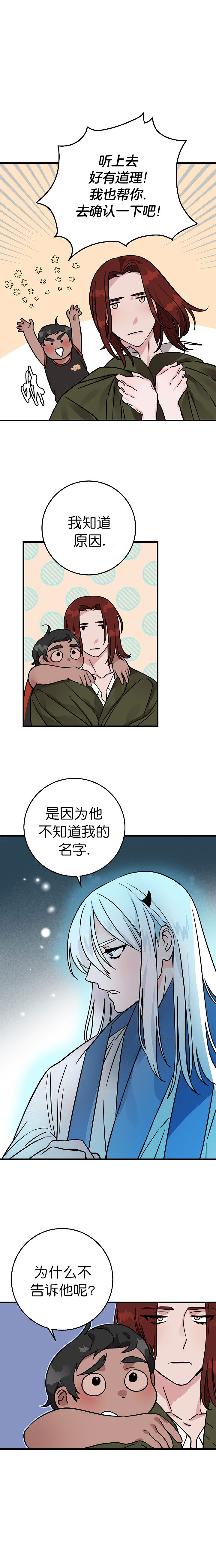 情人反复删除又加回来是什么意思漫画,第2话2图