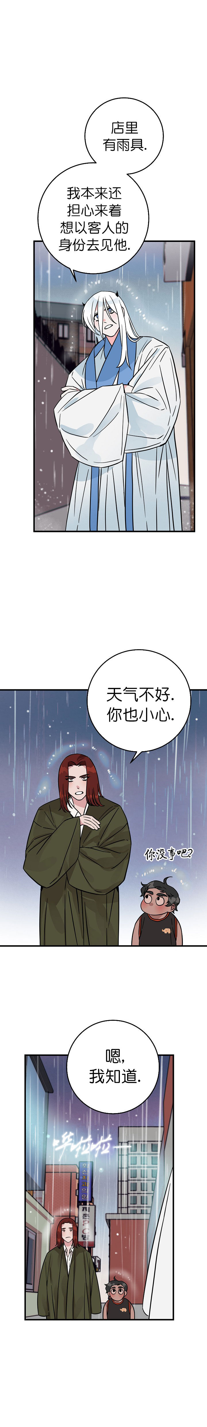 情人反复删除又加回来是什么意思漫画,第3话4图