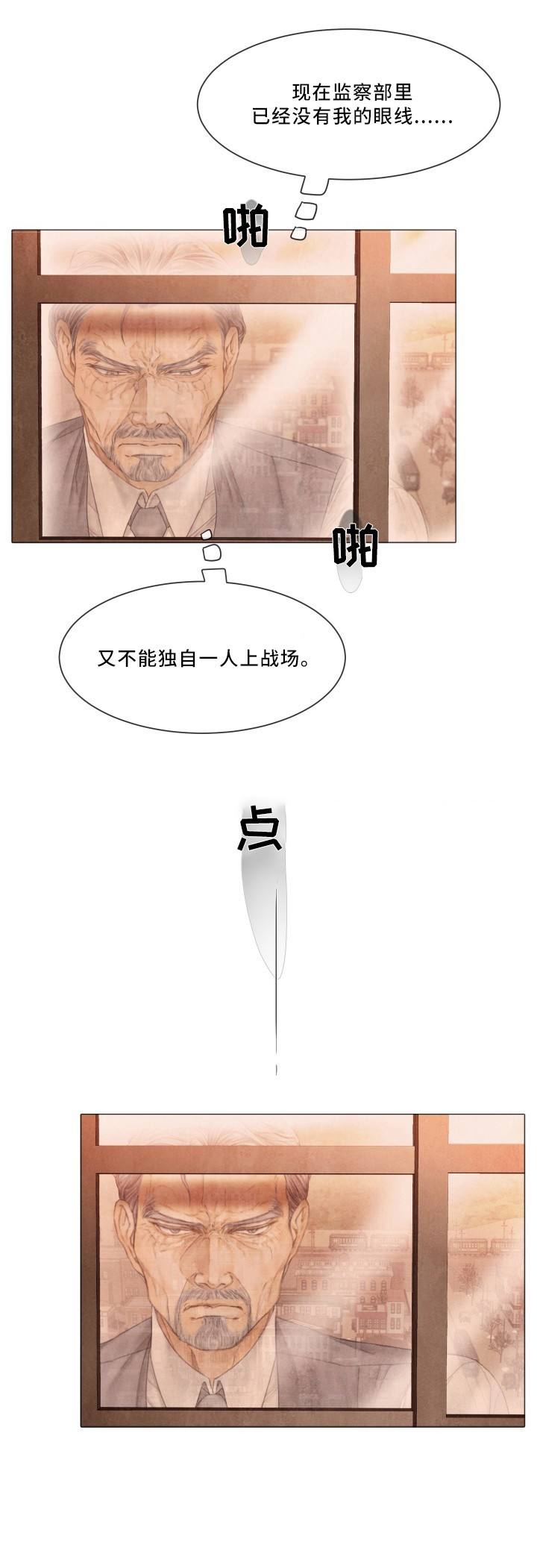 破碎的少年( I +II 季)漫画,第94话3图