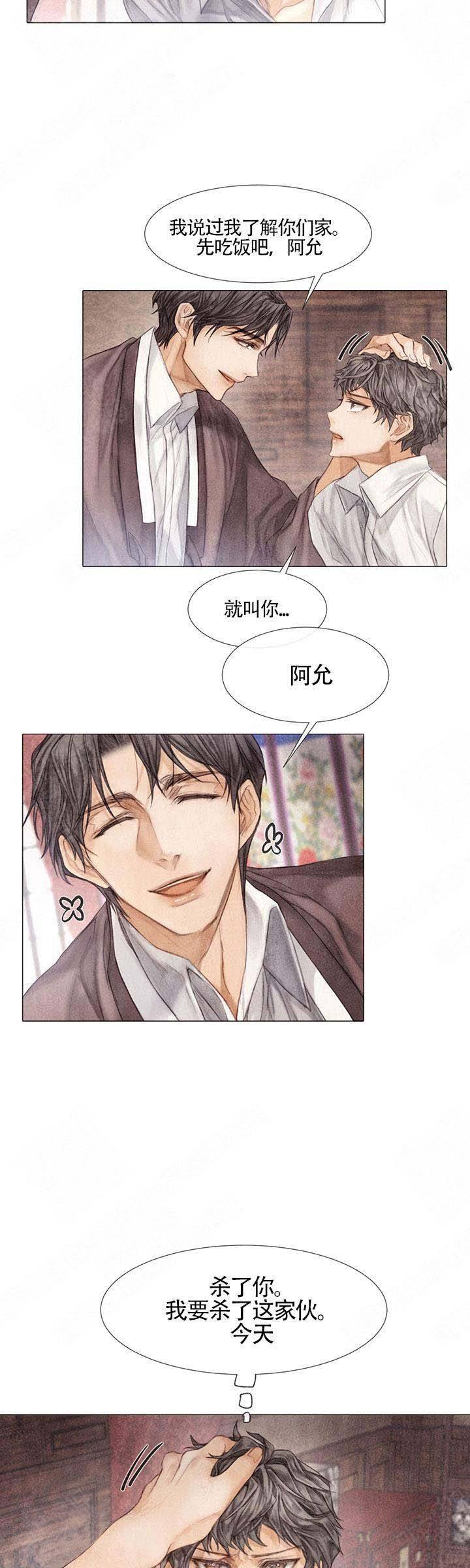 破碎的少年( I +II 季)漫画,第15话5图