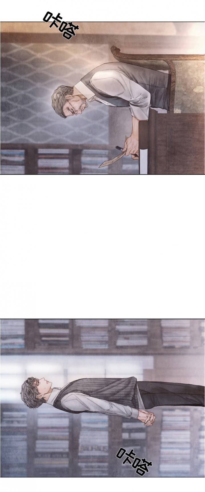 破碎的少年( I +II 季)漫画,第94话4图