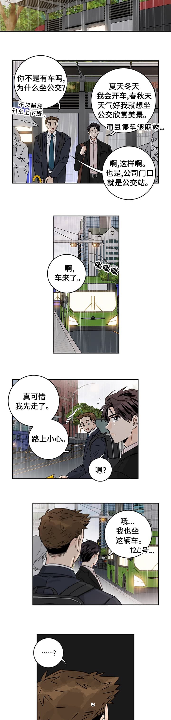 代理的模型怎么取消代理漫画,第18话3图