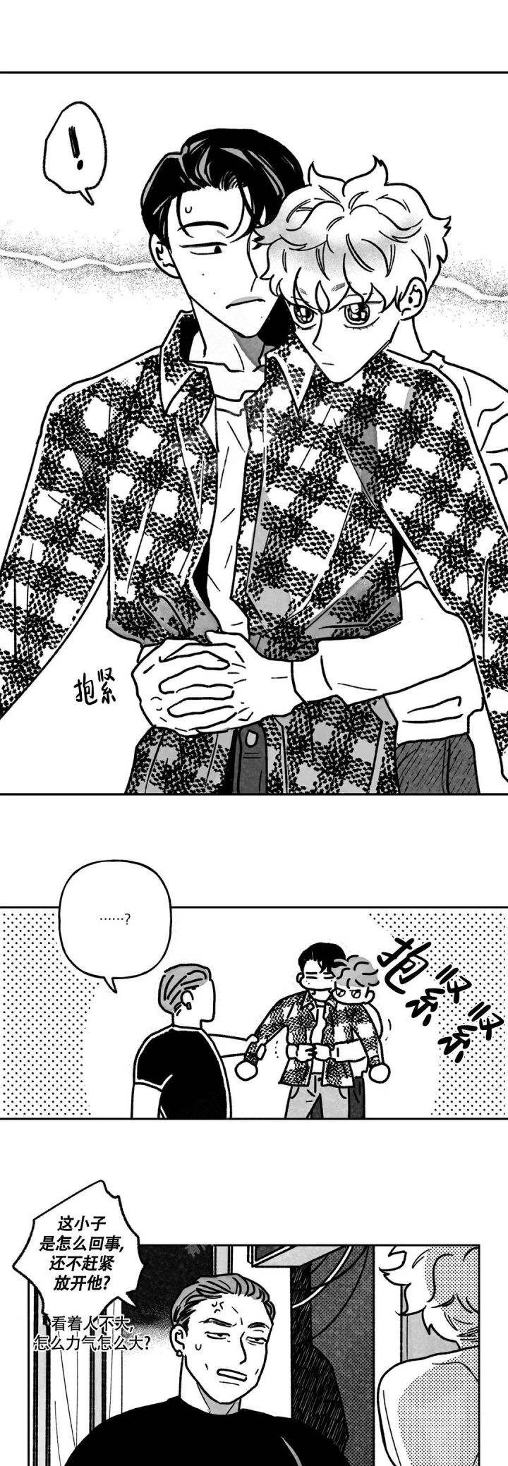 爱情十八拍歌曲漫画,第4话1图