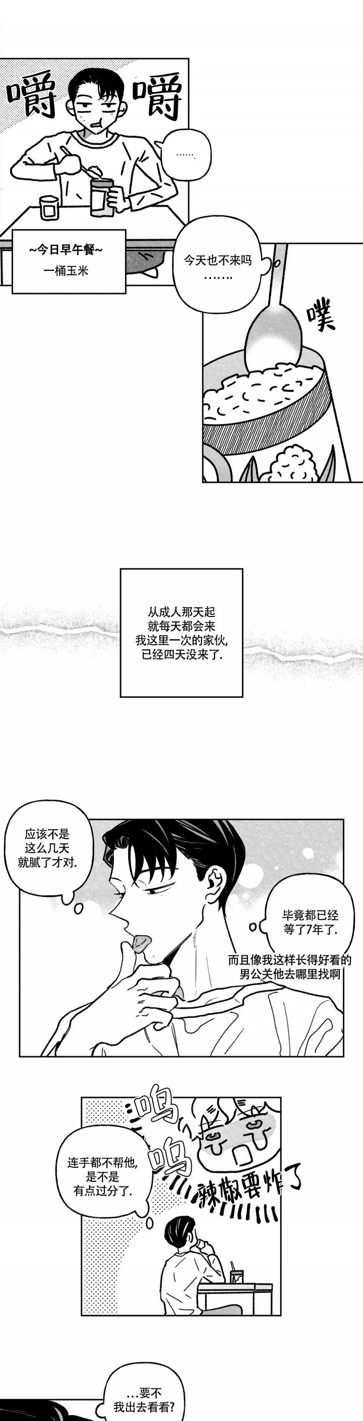 爱情证书图片漫画,第3话3图