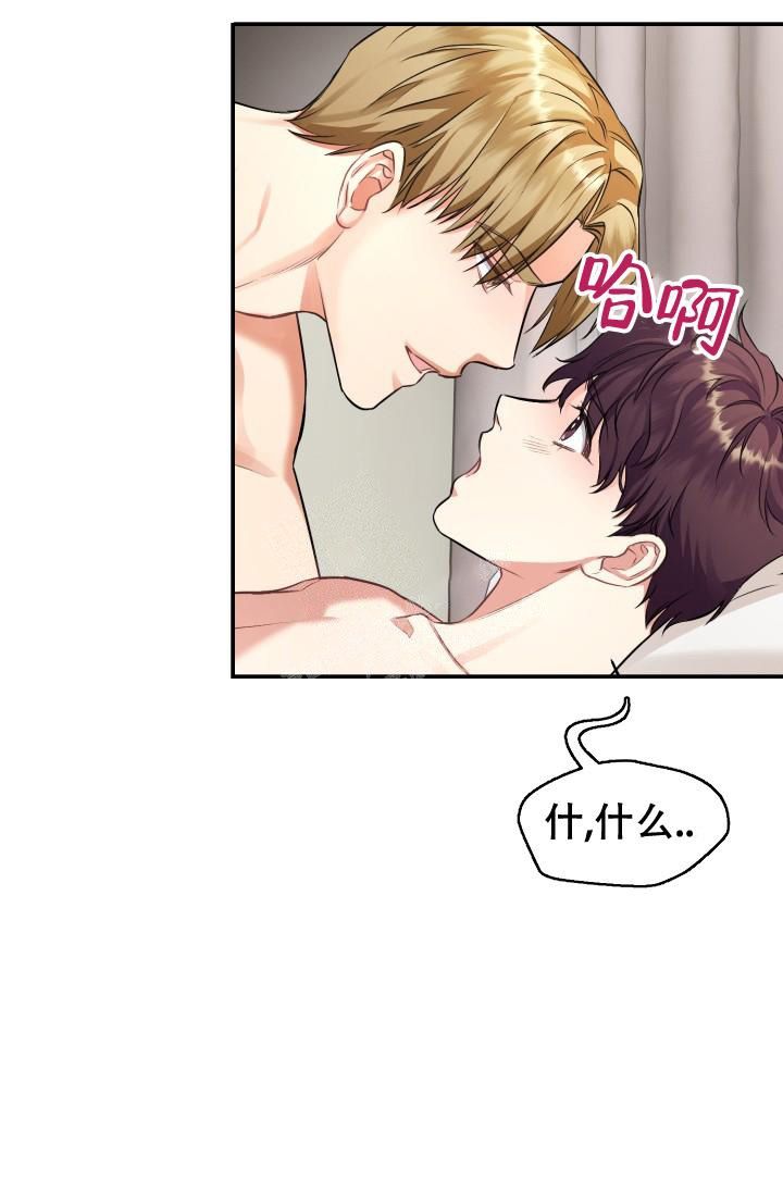 少爷的助教日记漫画,第8话3图