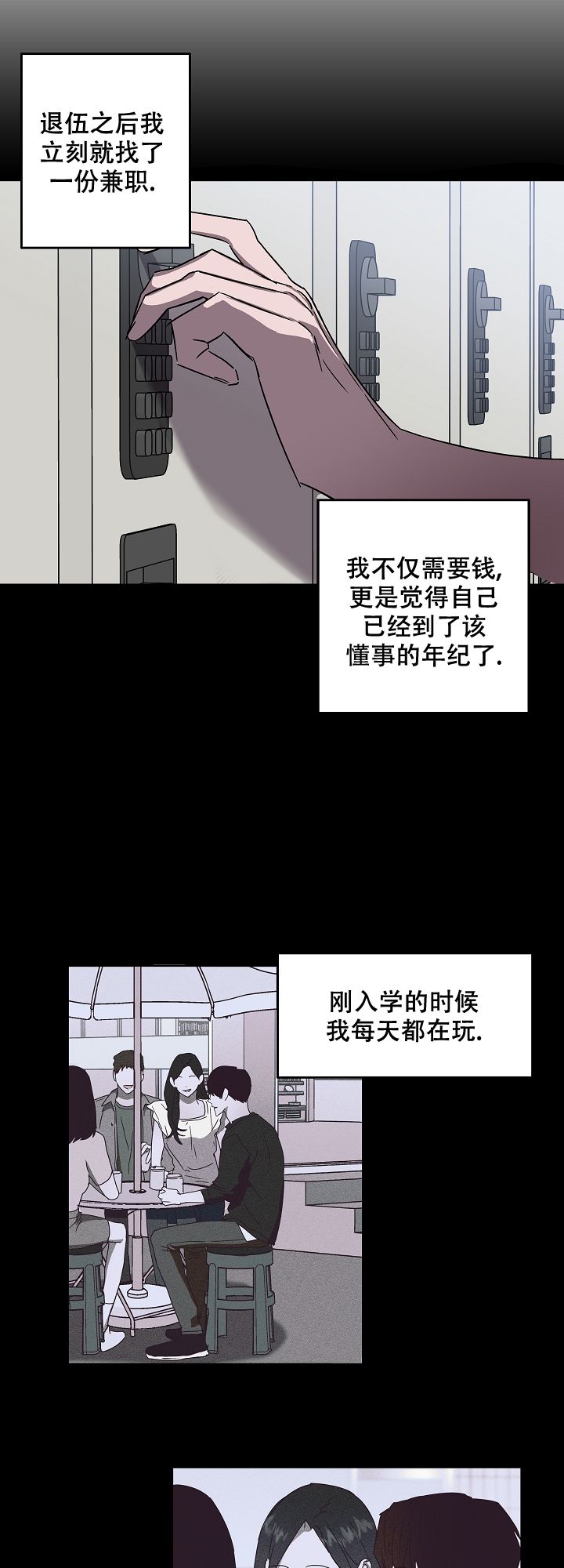 蔚蓝档案是哪个国家的漫画,第3话4图
