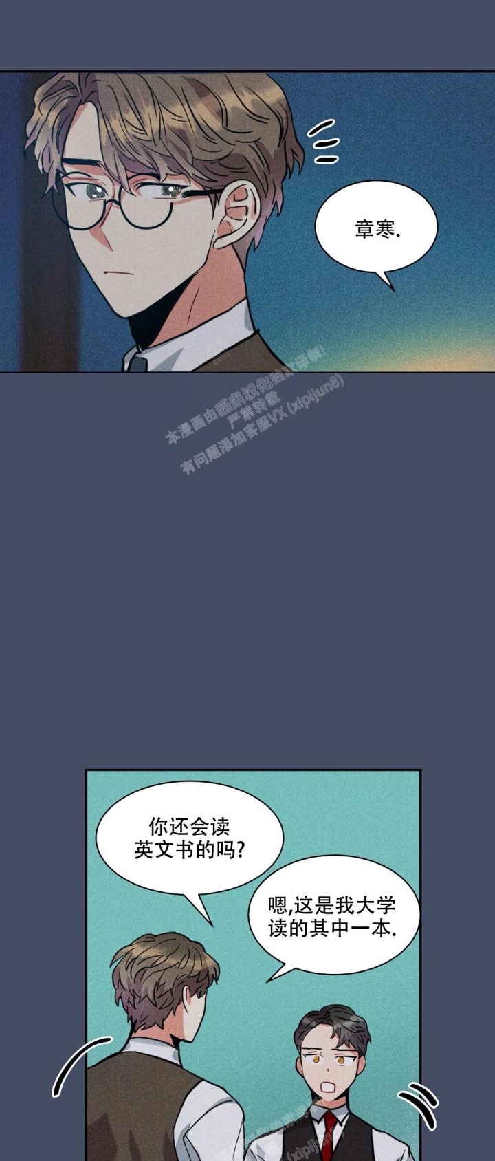 精诚智能图纸漫画,第6话1图