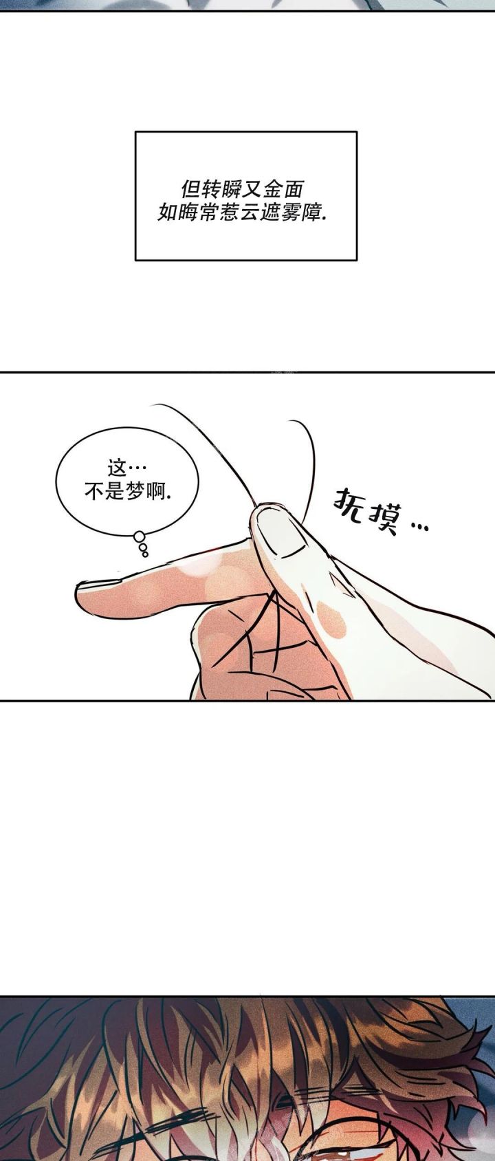精诚智能图纸漫画,第7话5图