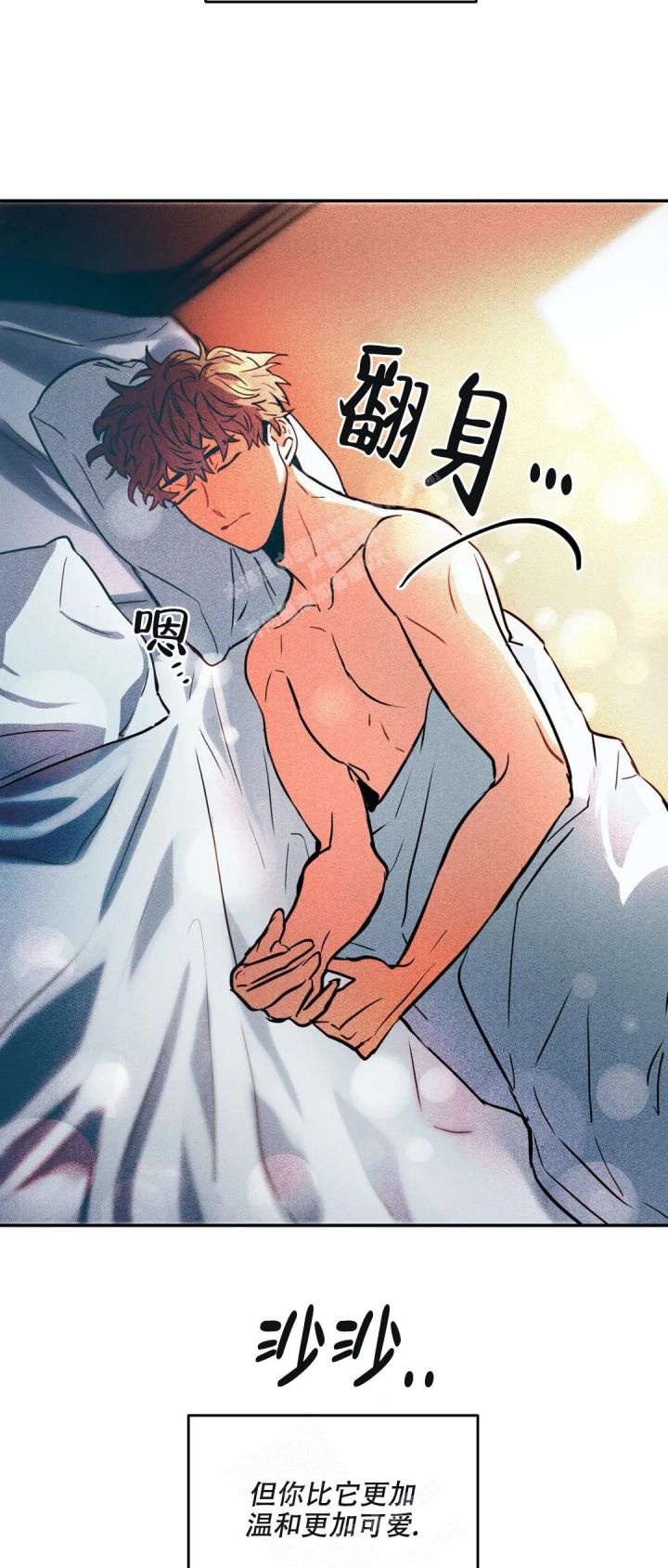 精诚智能图纸漫画,第7话2图