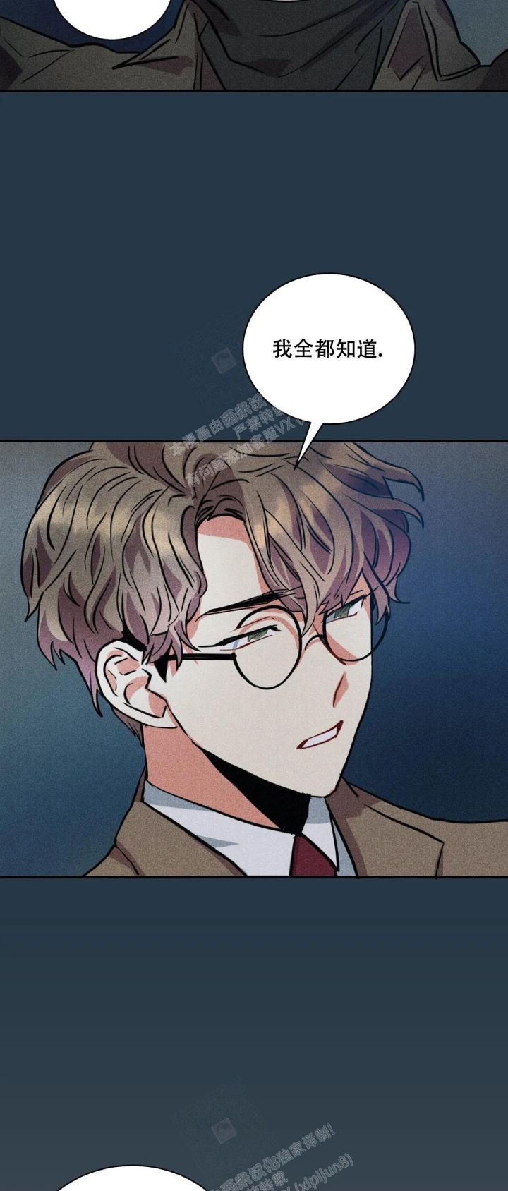 精诚智能图纸漫画,第8话2图