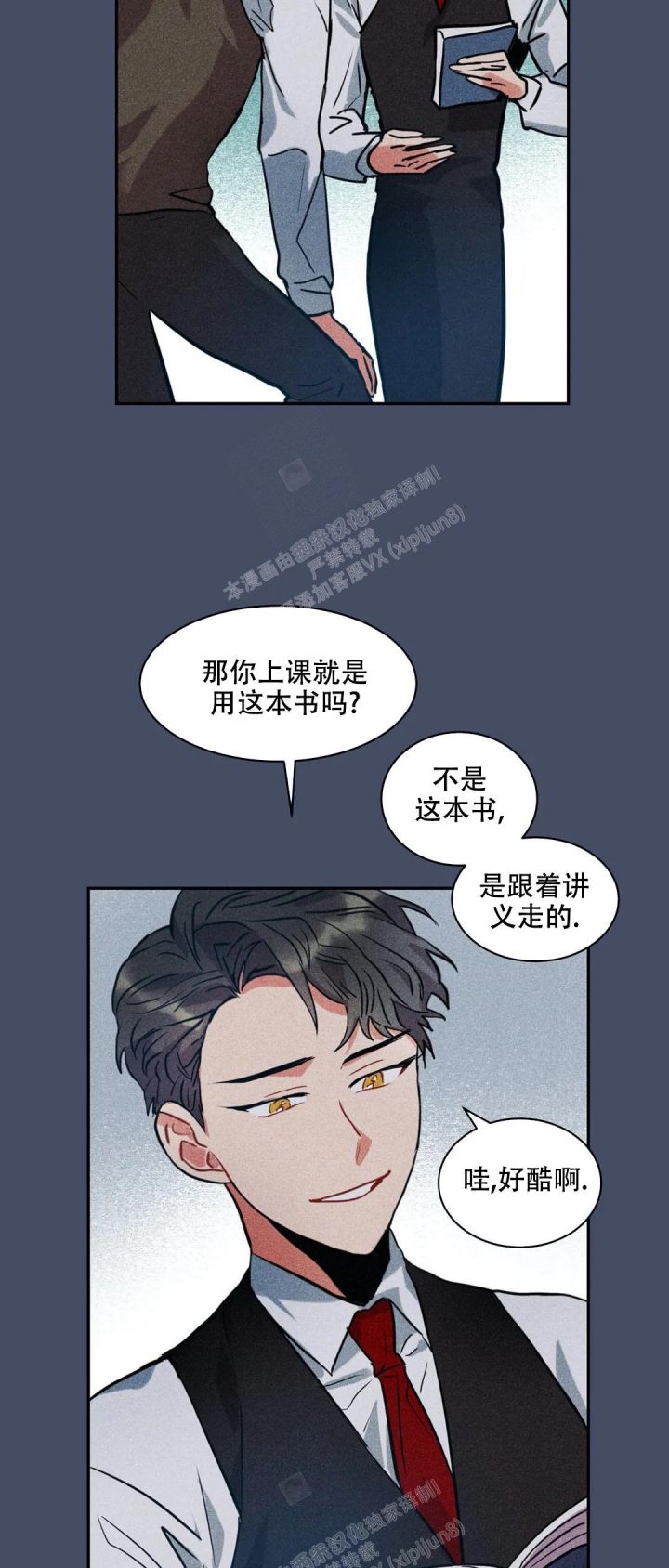 精诚智能图纸漫画,第6话2图