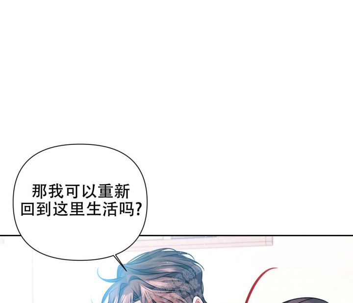 又是晴天歌词漫画,第23话3图