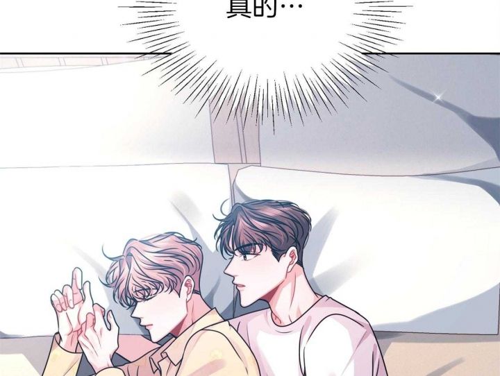 又是晴天歌词漫画,第13话2图
