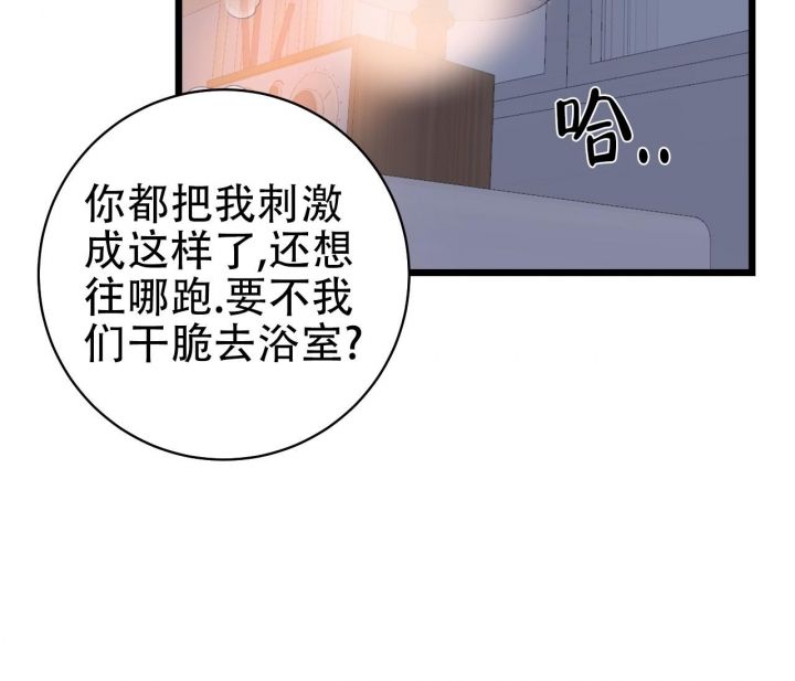 最普通的恋爱完整版免费看漫画,第5话4图