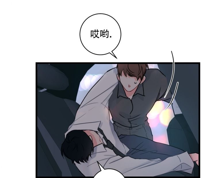 最普通的恋爱漫画免费漫画,第1话5图