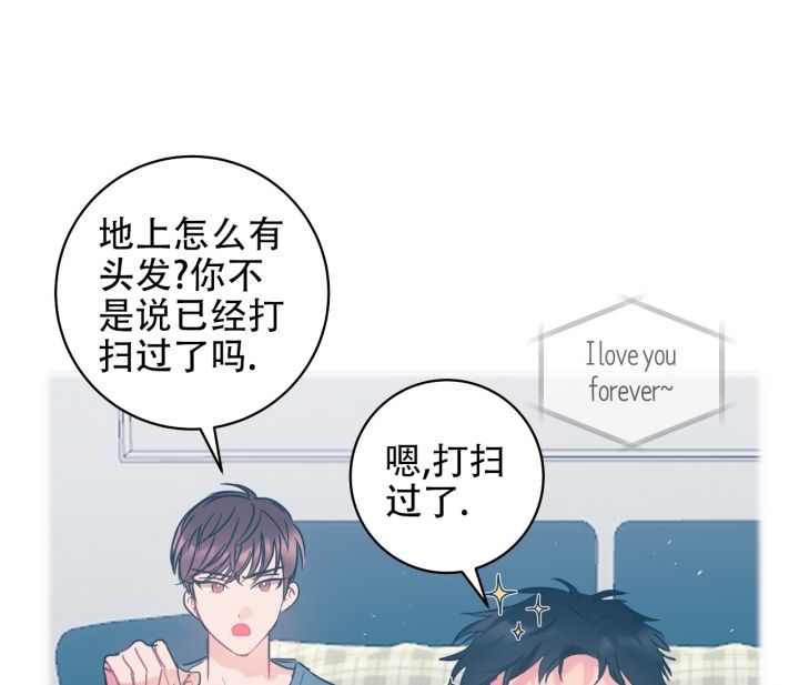 最普通的恋爱迅雷下载漫画,第2话1图