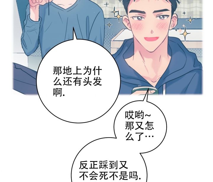 最普通的恋爱迅雷下载漫画,第2话2图