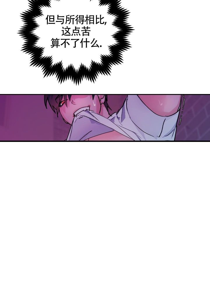 王子的骑士小说漫画,第4话4图