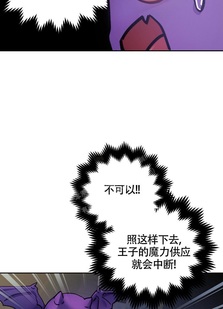 王子的囚笼漫画全集漫画,第5话5图