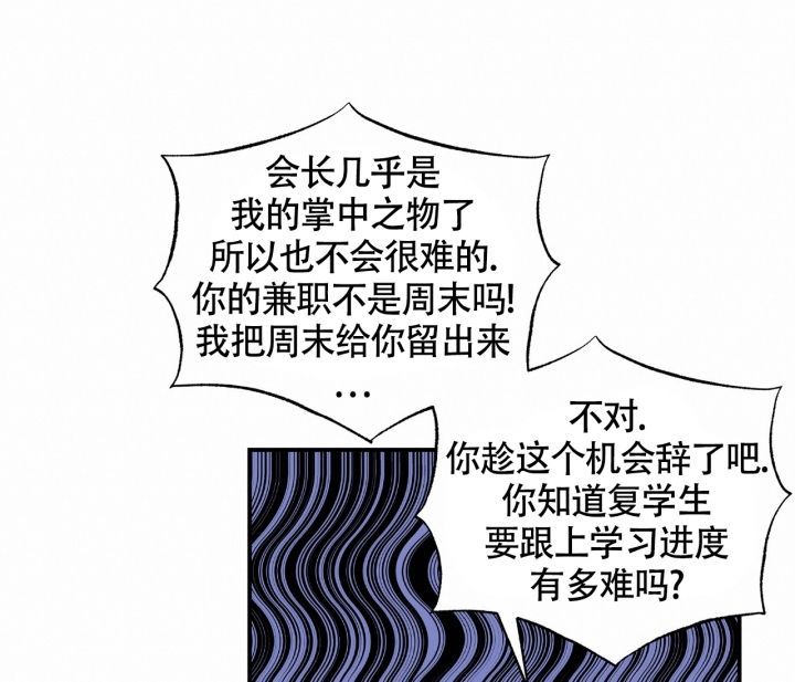 探索对什么实行年薪制协议工资制和股权激励制漫画,第2话1图