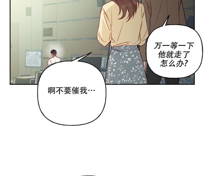探索战争遗址漫画,第23话3图