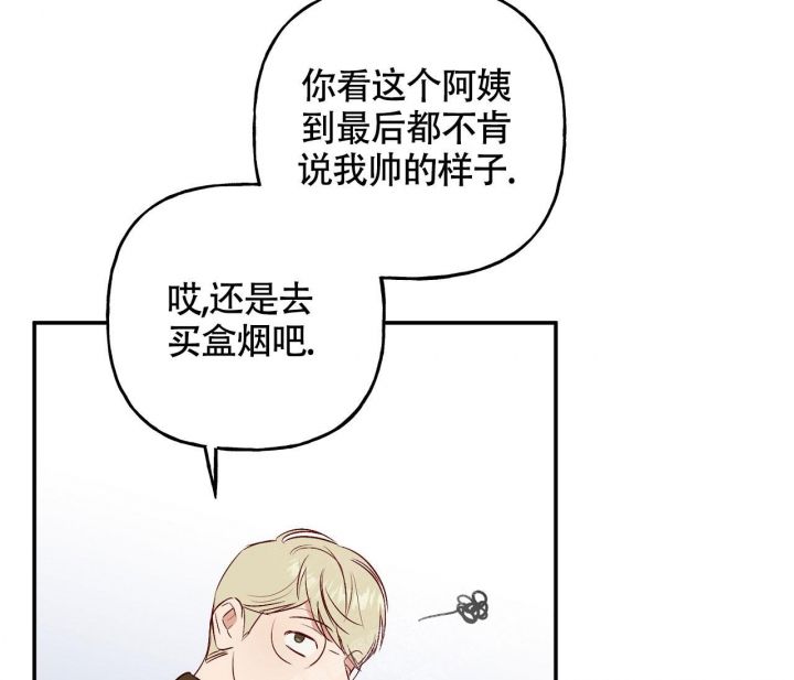 探索战争遗址漫画,第8话2图