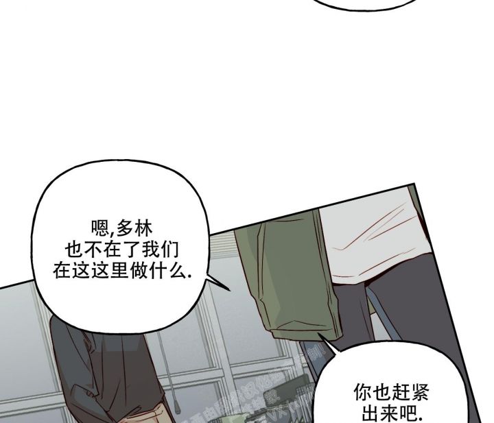 探索战争遗址漫画,第18话2图