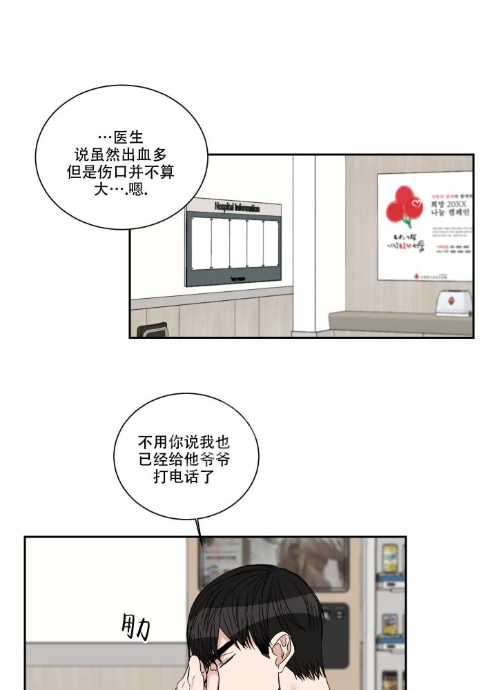 终点论坛galgame官网漫画,第43话3图