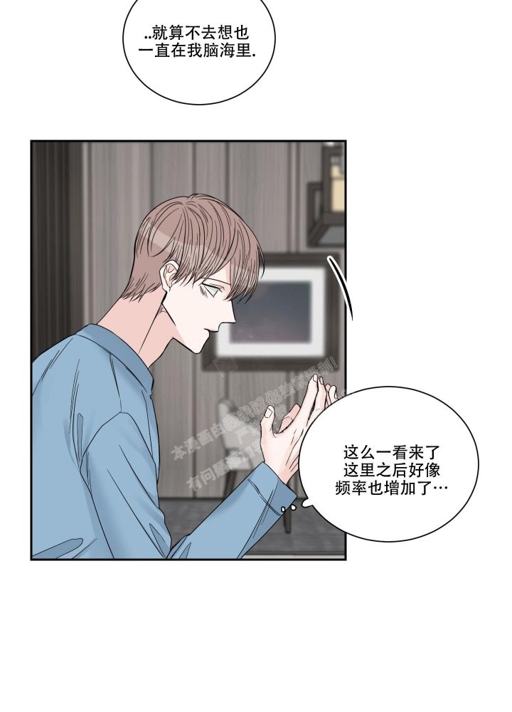 终点彩带漫画,第38话2图