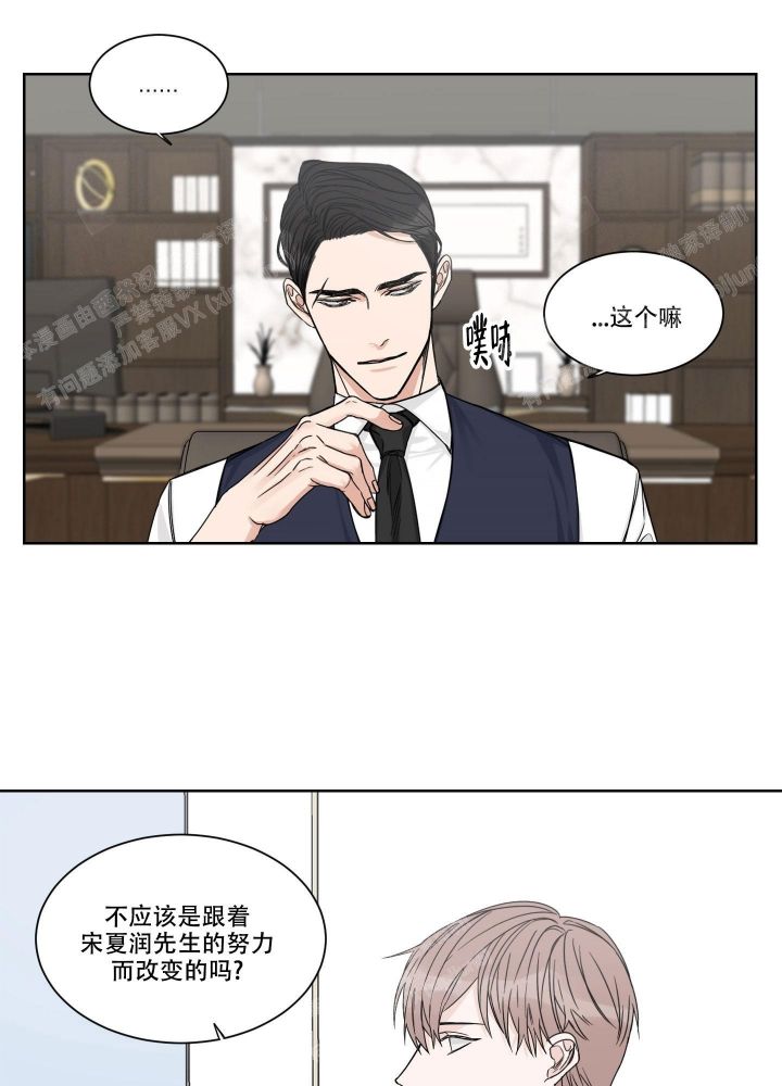 终点免费电影漫画,第8话1图