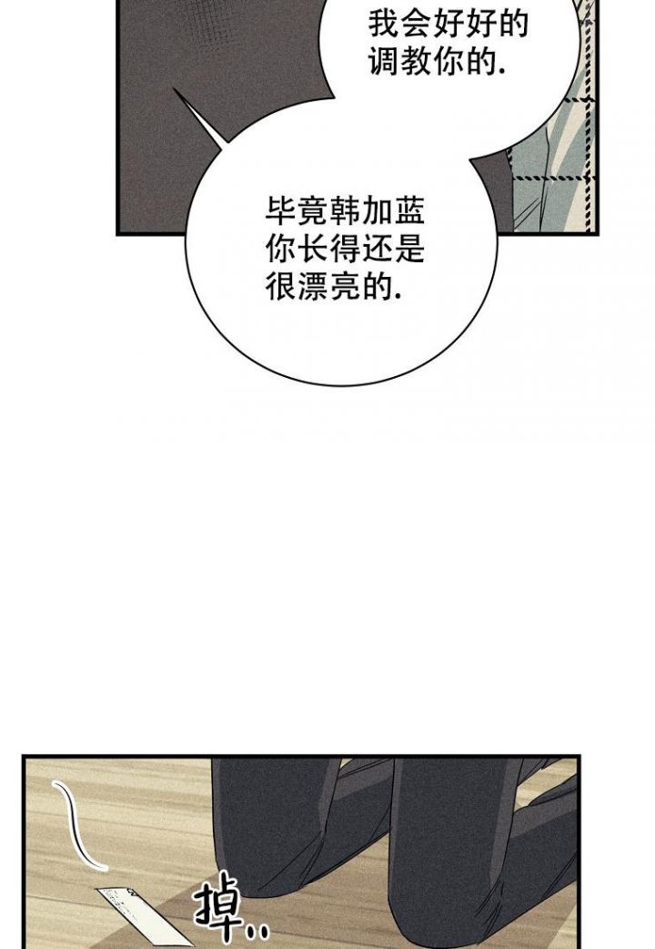爱到深处情更浓漫画,第12话2图