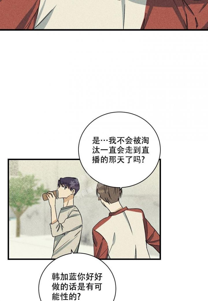 爱到深处情更浓漫画,第20话4图