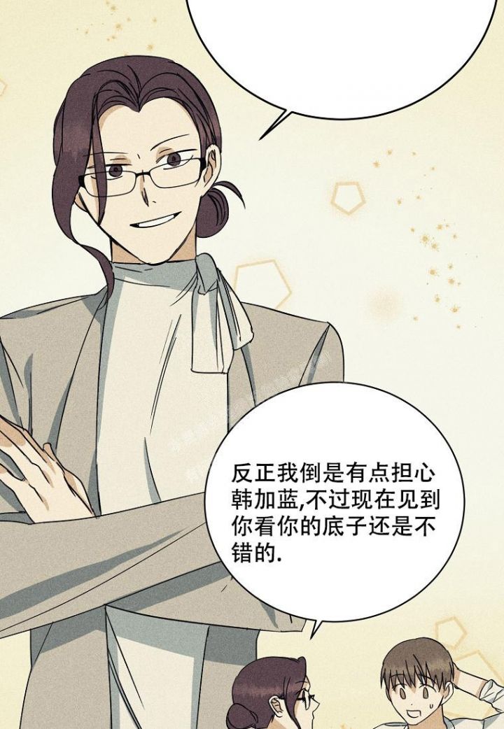 爱到深处全是泪晨熙漫画,第16话4图