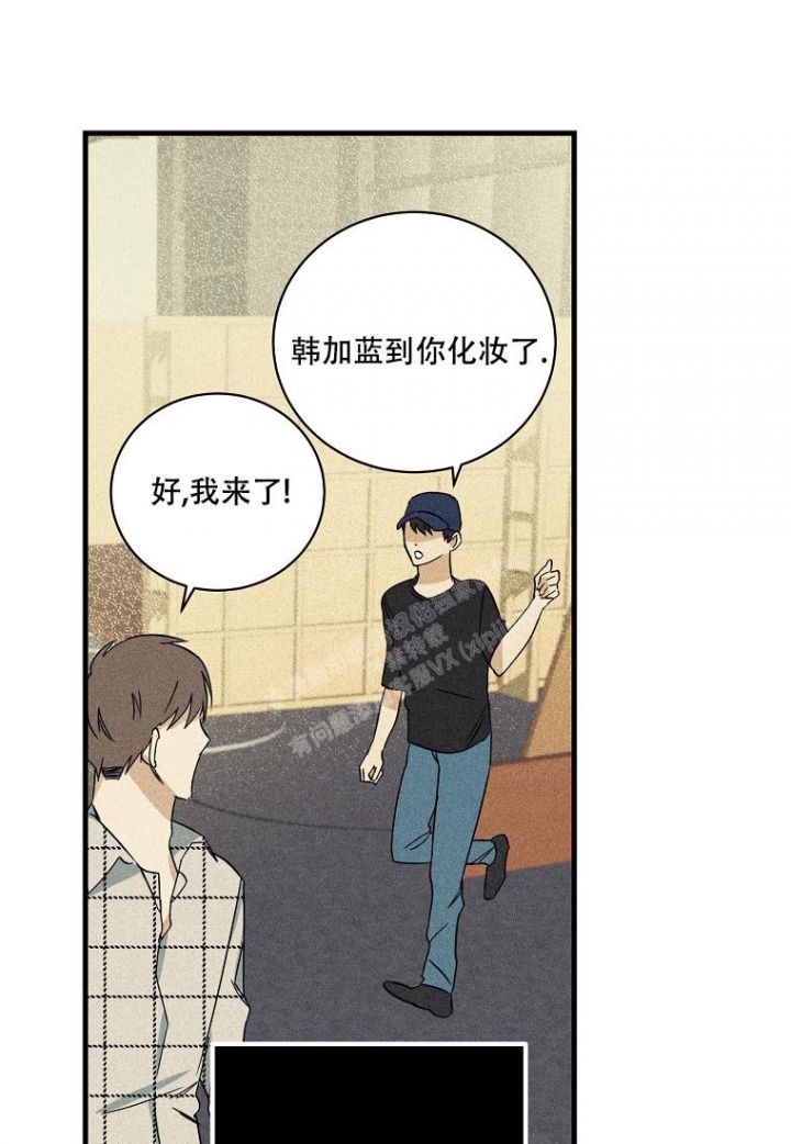 爱到深处全是泪晨熙漫画,第8话1图