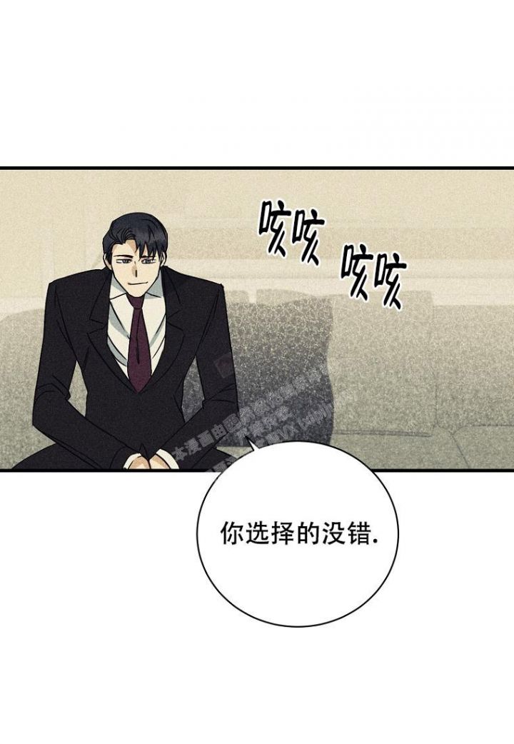 爱到深处全是泪晨熙漫画,第16话1图