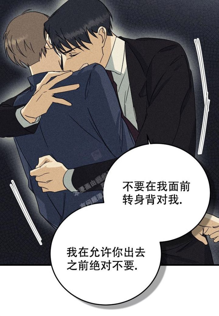 就是爱到深处才怨他漫画,第15话4图