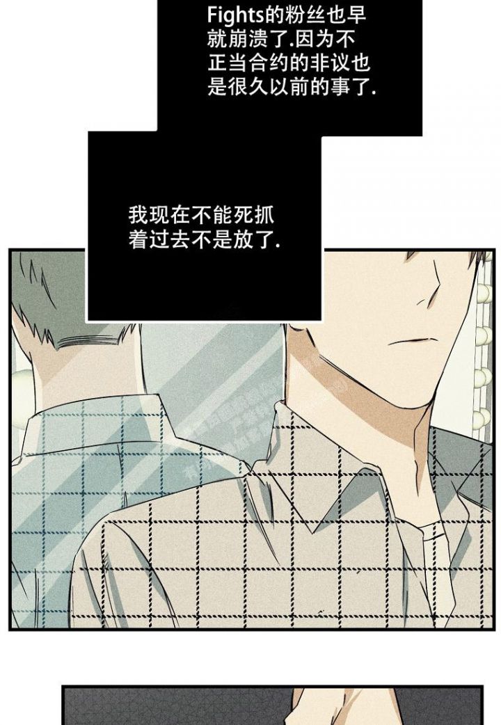 爱到深处全是泪晨熙漫画,第8话4图
