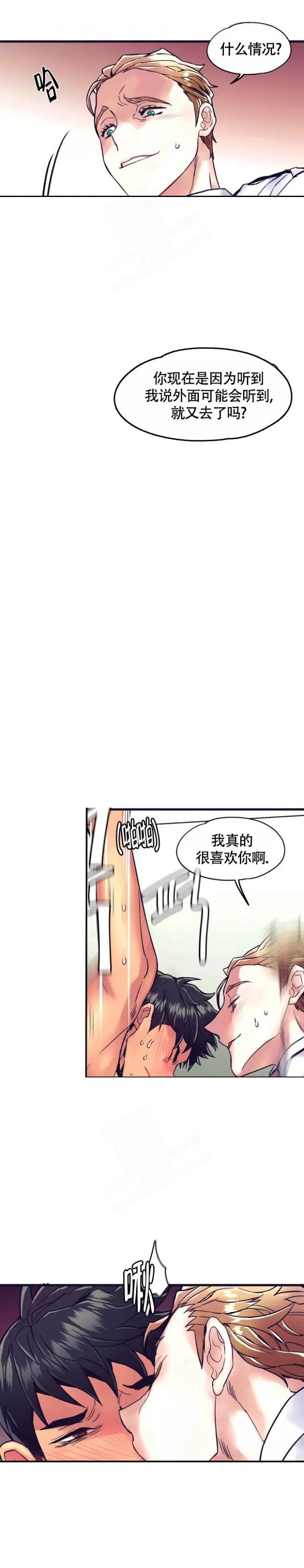 驾驶舱视角云海漫画,第6话4图