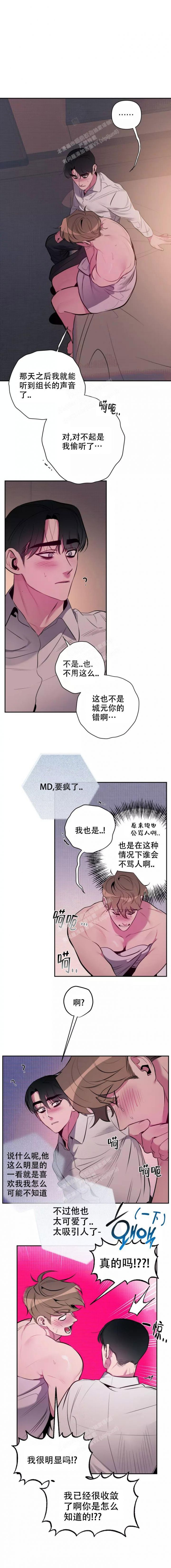 心跳的声音视频素材漫画,第5话5图